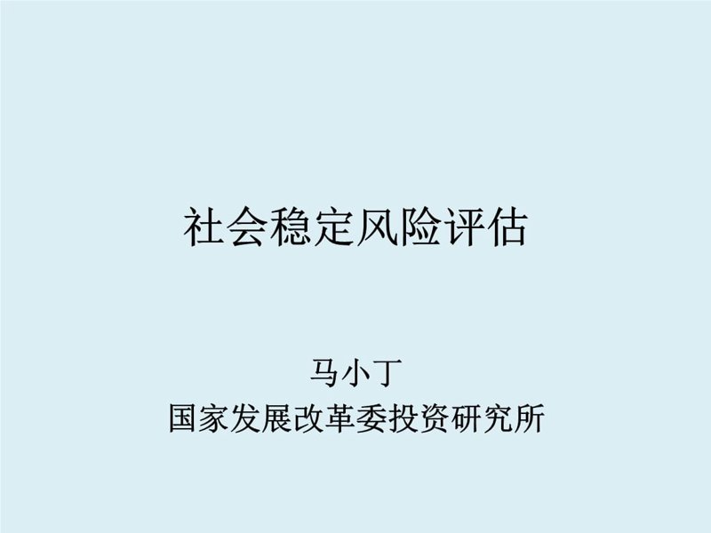 投资风险评估:为资金安全护航